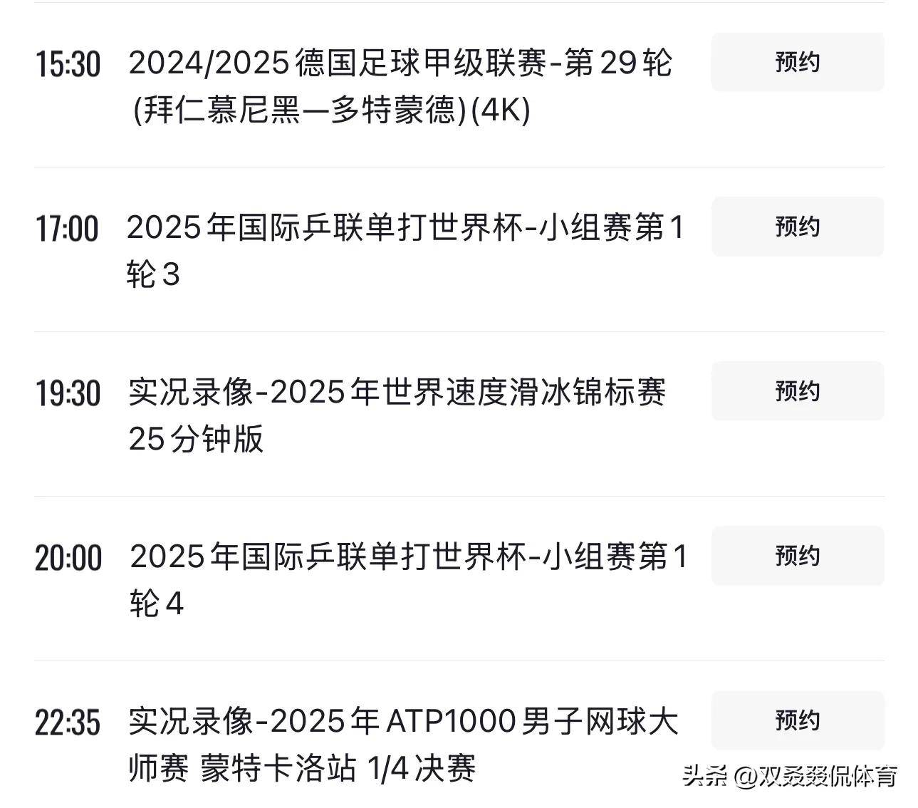 包含赛程安排揭晓：世界杯季后赛即将打响谁能脱颖而出的词条